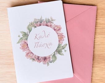 Greek Easter Card - Pink Floral Wreath Design - Kalo Pascha A6 Foldover - Customizable Inside - Pink Envelope Included