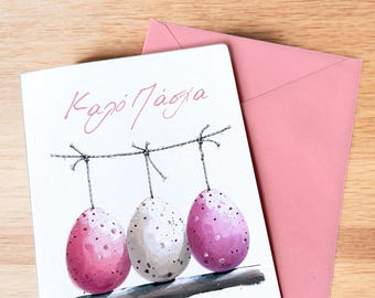 Greek Easter Card - Elegant Floral Egg Trio - Kalo Pascha A6 Foldover - Customizable Inside - Pink Envelope Included