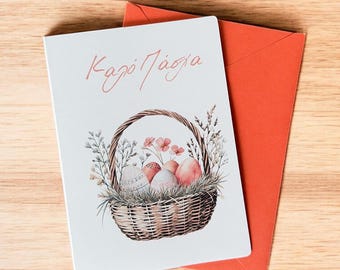 Greek Easter Card - Basket of Eggs and Flowers Design - Kalo Pascha A6 Foldover - Customizable Inside - Orange Envelope Included