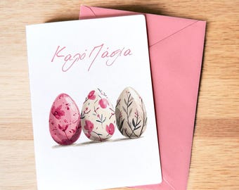 Greek Easter Card - Floral Easter Egg Design - Kalo Pascha A6 Foldover - Customizable Inside - Pink Envelope Included