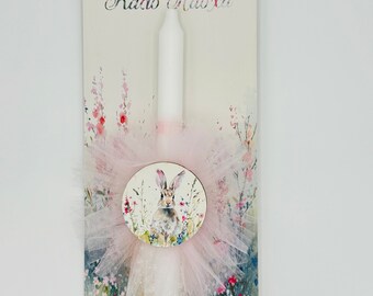 Greek Easter lambada, Greek Orthodox Easter candle, Greek Easter lampatha, Pascha