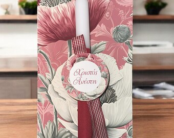 Greek Easter Lambada, Greek Orthodox Easter Candle, Pascha Lampada, Red Anemones Flowers