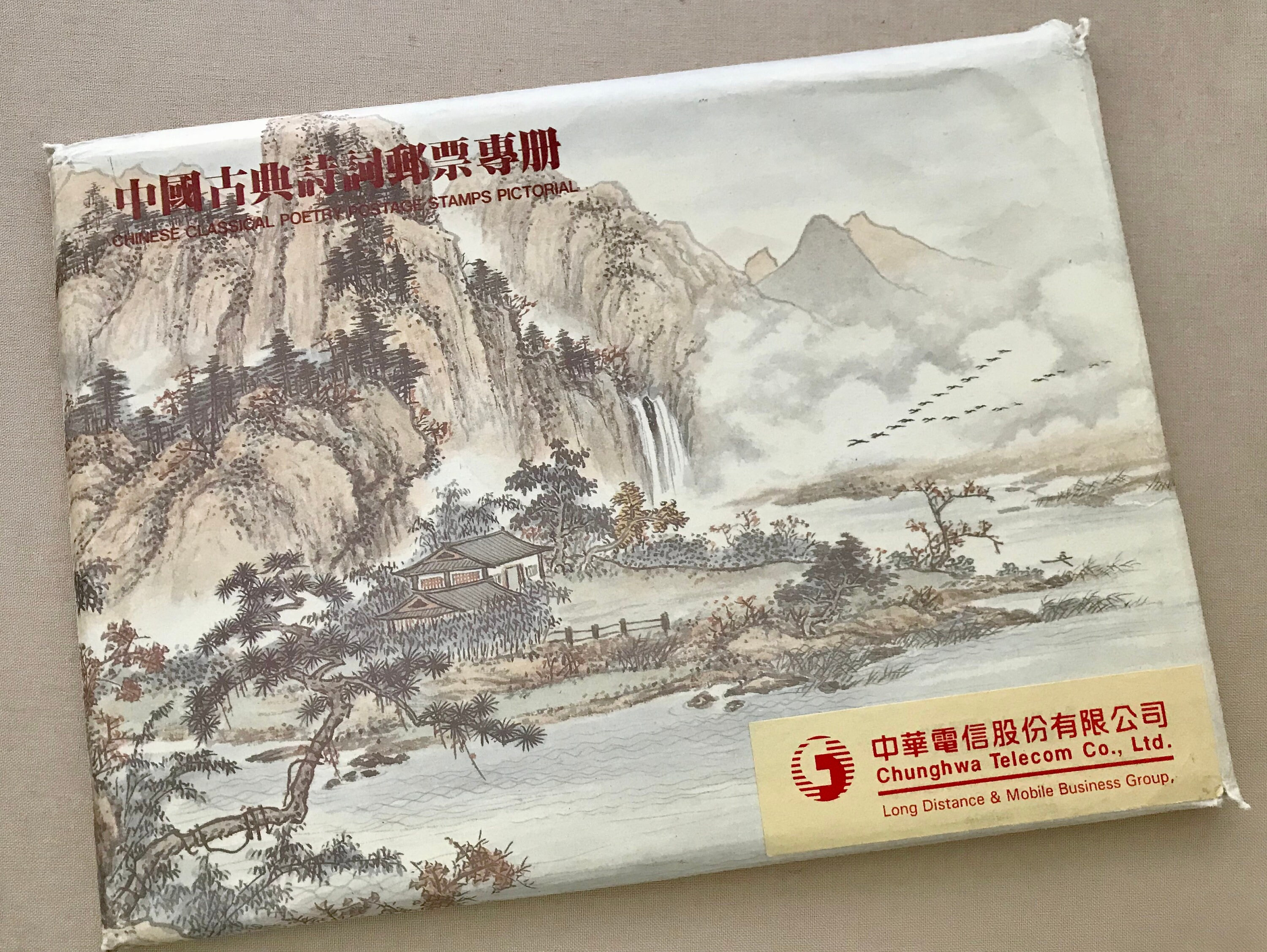 Vintage Chinese Stamp Collecting Book Chinese Poetry Stamps Etsy