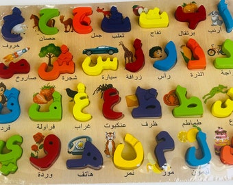 Arabic Letters Wooden Puzzle, Arabic Numbers Wooden Puzzle, Ramadan, Eid Gift