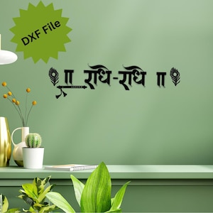 Radhe Radhe DXF File | Feather & Flute Design | Digital Download for CNC, Laser Cutting, Cricut, Silhouette | Hindu Art SVG | Customizable