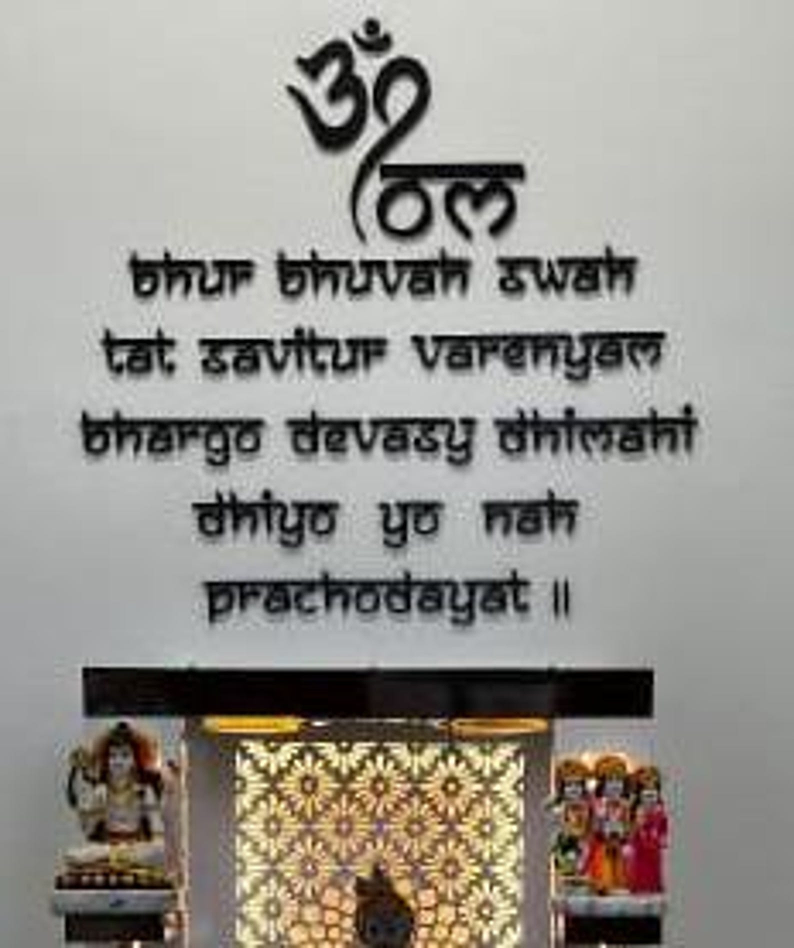 Wooden Gayatri Mantra Wall Decor | English Om Meditation Art - Etsy