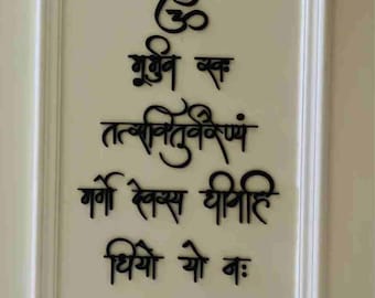 Gayatri Mantra Wooden Wall Art, Sanskrit Prayer Sign Spiritual Yoga Decor