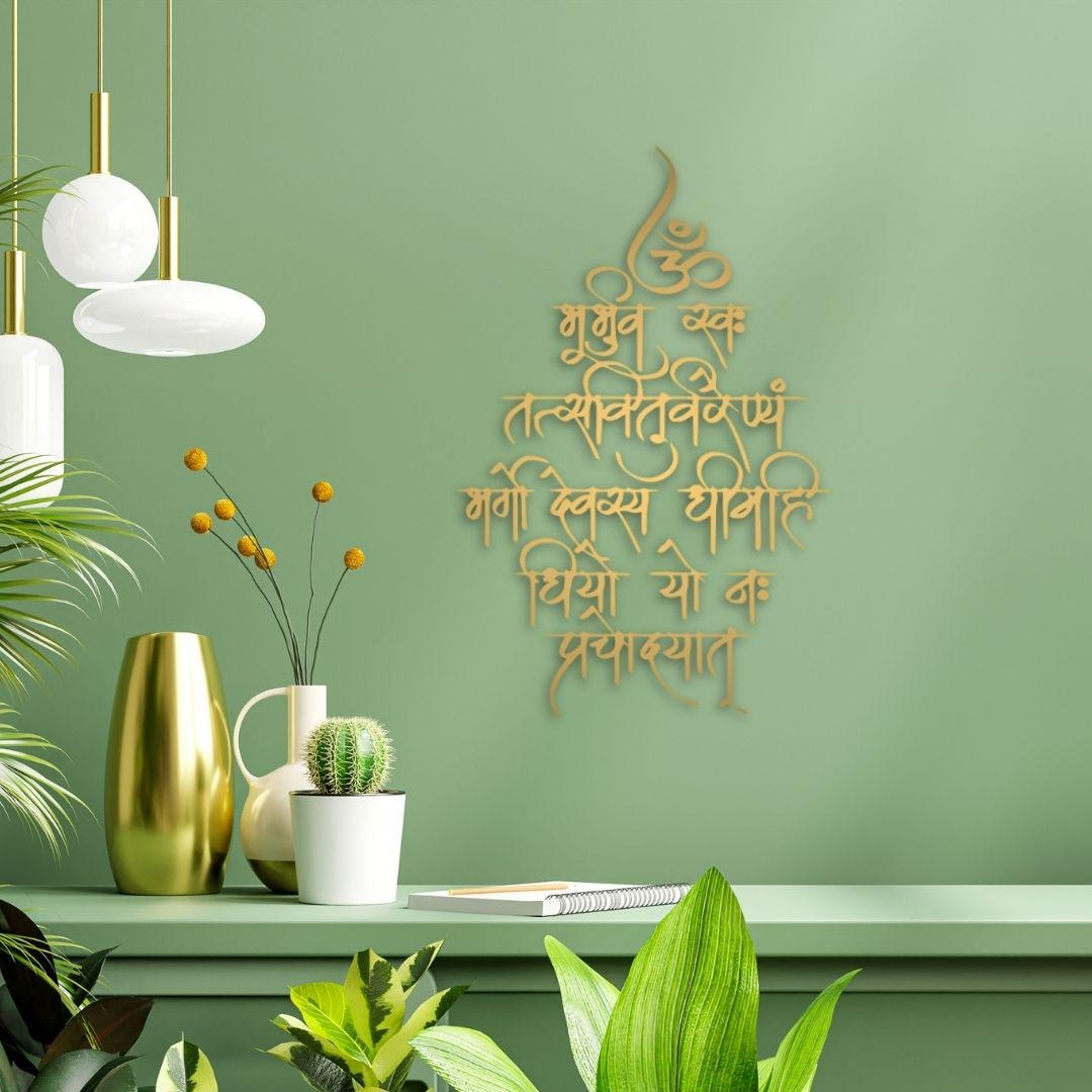 Gayatri Mantra Om Wall Decor Sanskrit Yoga Hindu Temple Indian Art - Etsy