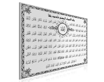 Asmaul Husna Etsy