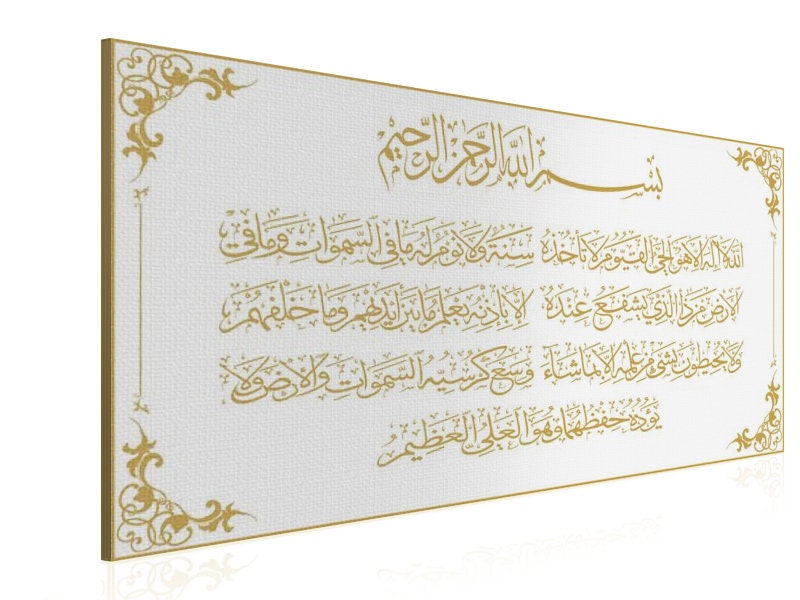 Islamische Leinwand Ayatul Kursi Ayet El Kursi 100cm x | Etsy