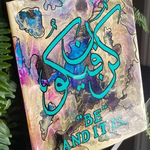 Art Islamique Calligraphie Arabe Avec Traduction Anglaise Etsy Canada