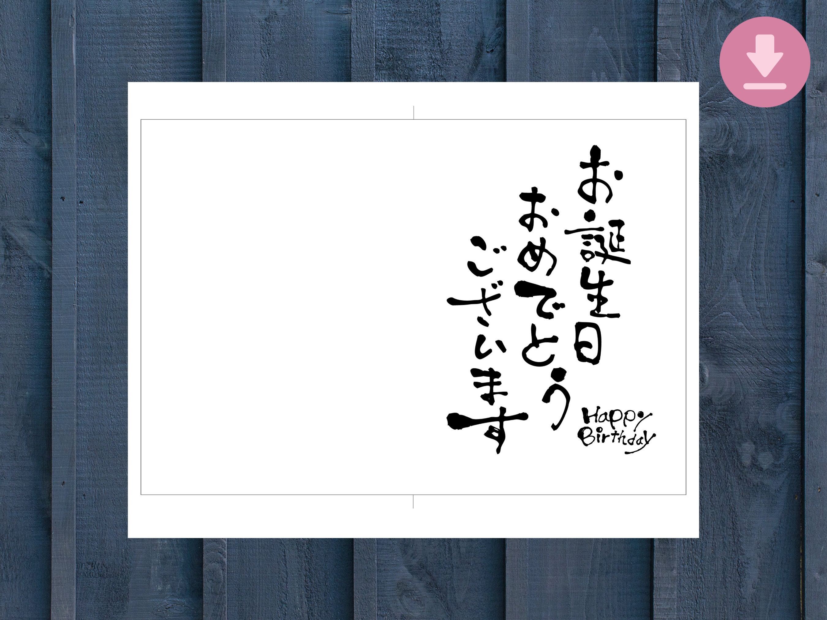 CARD PRINTABLE Birthday Card Japanese Handwriting Birthday Card 5x7 ...