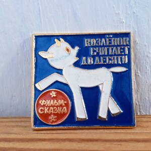 Pin goat from a fairy tale, Childrens pins, Christmas gift, Animals pins, Vintage pin