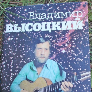 Vladimir Vysotsky, Set von 18 Karten, unvergessliche Fotos, Sammlerkarten, sowjetischen Barde, Geschenkidee, 1980er Jahre