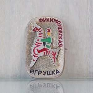 Filimonovskaya toy pin, Backpack pin, Toy pin, Cartoon characters, Vintage pin, Childrens pin
