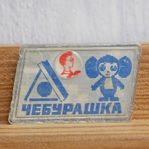 Pin Czeburaszka, Pin soczewkowy, Pin dziecięcy, Pin 3D, Pin kolekcjonerski