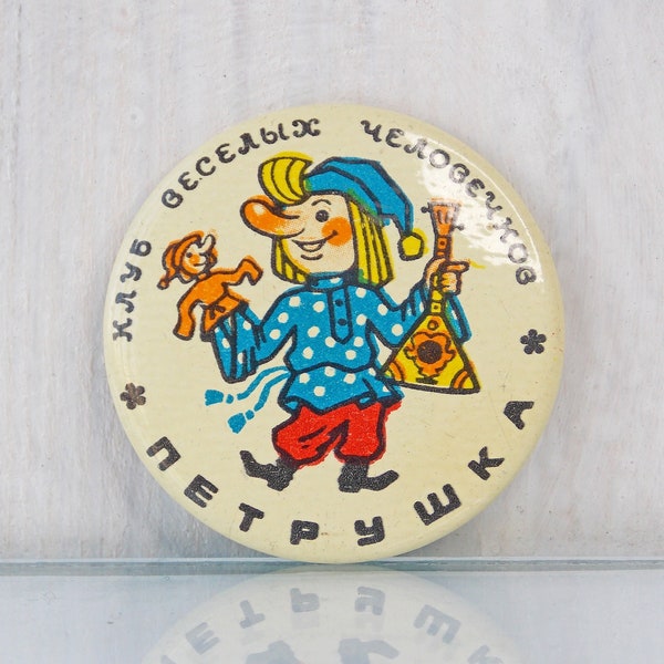 Petrushka pin, Childrens pin, Vintage tin pin, Backpack pin, Fairytale character, Collectible pin