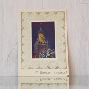 Tarjeta de Año Nuevo, Tarjeta de felicitación, Postal sin usar, Kropyvnytsky, Tarjeta de Navidad