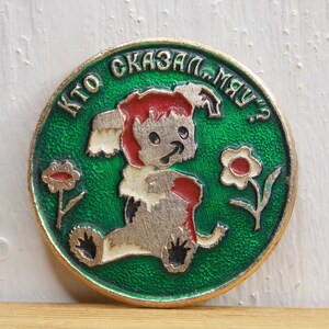 Zabawna przypinka szczeniak, przypinka vintage, przypinka dziecięca, przypinka zwierzęta