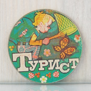 Lenticulaire pin Toerist, Kinderpin, Rugzakpin, Cartoonpin, Vintage pin