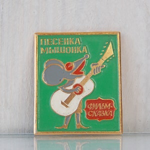 Pin mouse, Childrens pin, Vintage pin, Collectible pin, Animal pin