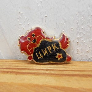 Pin circus, Children&#39;s pin dog, Vintage pin, Collectible pin,Gift idea