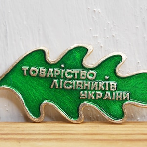 Pin Oak Leaf, Vintage pin, Childrens pin, Ukrainian pin, Collection pin