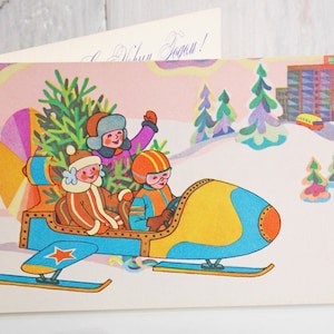 年賀状、未使用のポストカード、スノーモービルに乗った子供たち、グリーティングカード、雪だるま、クリスマスカード、1973 年