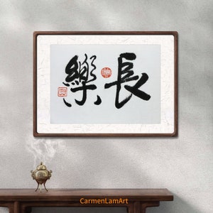 Ewige Freude - 長deckeln, Original handgeschriebene Malerei von Carmen Lam, Chinesische Kalligraphie Kunst, Orientalische Kunst, Dekor Ihre Wand Kunst & Büro, Gutes Geschenk,