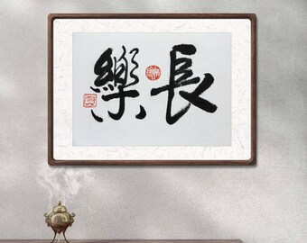 Eternal Joy- 長樂, Original Handwritten Artwork by Carmen Lam, Chinese Calligraphy Art, Oriental Art, Decor Your Wall Art & Office,Good Gift,