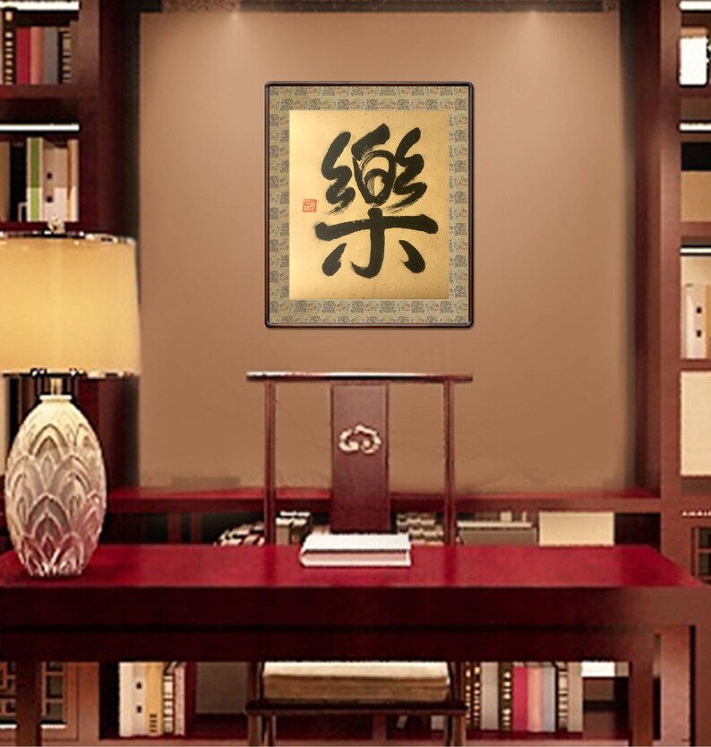 Original Chinese Calligraphy Art, JOY 樂, Zen Home Decor - Etsy
