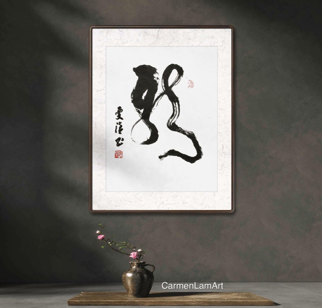 Dragon 龍, Abstract Dragon Sign, Kanji Dragon Artistic. ORIGINAL ...