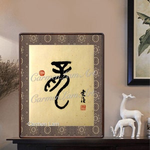 Zodiac Dragon, Character "Long"龍, Original Handwritten Chinese Calligraphy, Birtherday Present, Unique Gift, 2 Shape, Instant Download