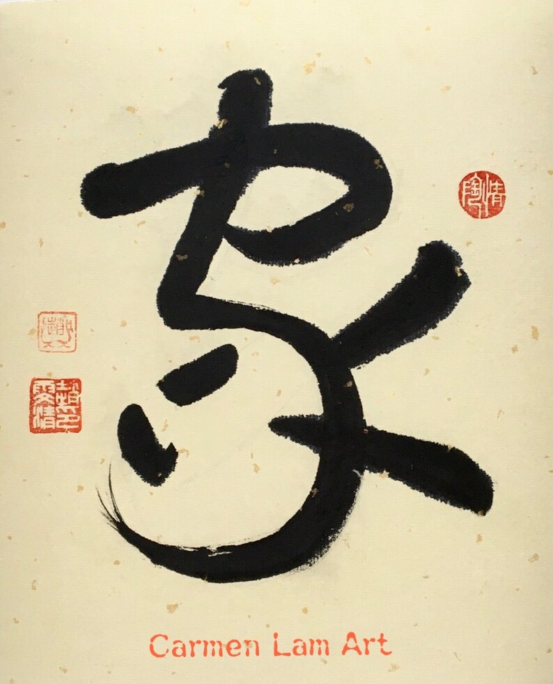 HOME 家, ORIGINAL Handwritten Art, Chinese Calligraphy Art, Kanji ...