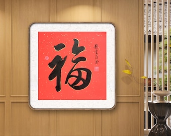FU 福 Chinese Character, Blessing, Original Chinese Calligraphy Art, Brush Handwritten, Deco Your Home & Office, Unique Gift, Oriental gift.
