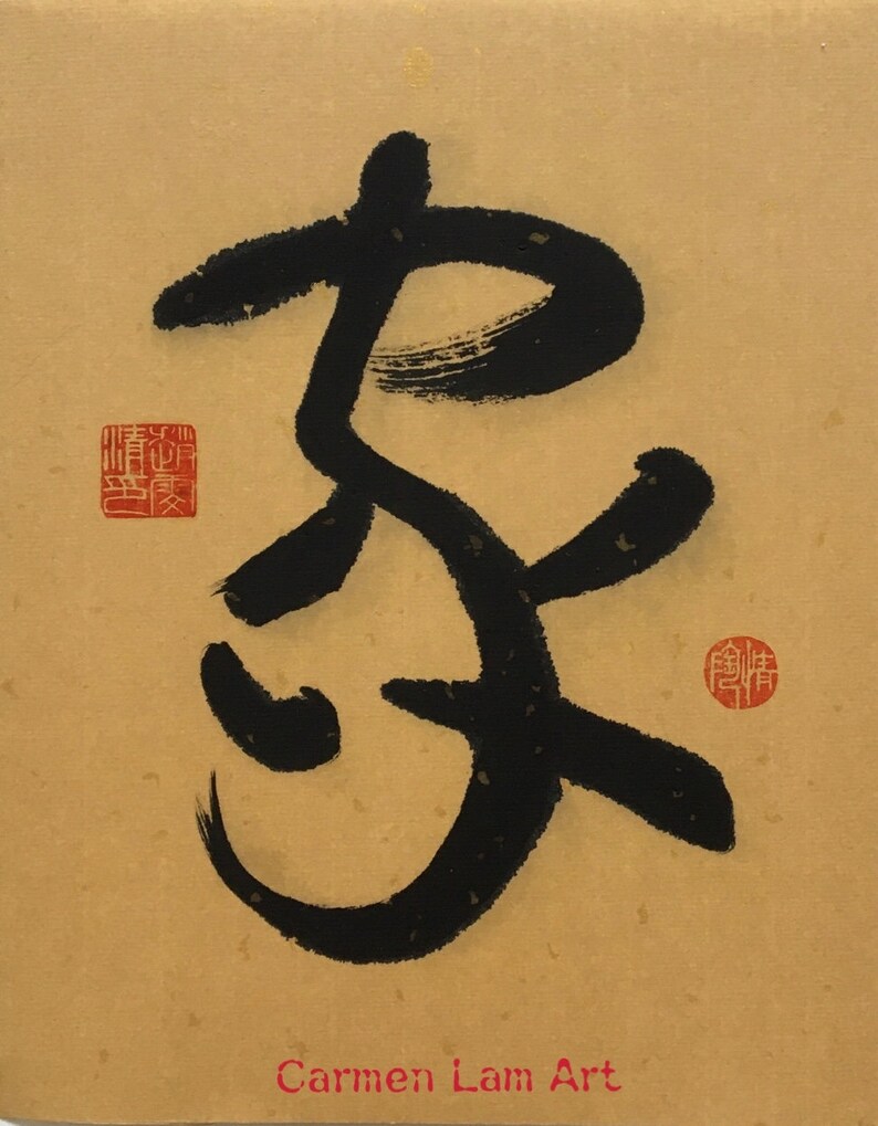 HOME 家, ORIGINAL Handwritten Art, Chinese Calligraphy Art, Kanji ...