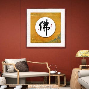 Buddha Calligraphy Art Print – Sumi-e Zen Wall Art - Etsy