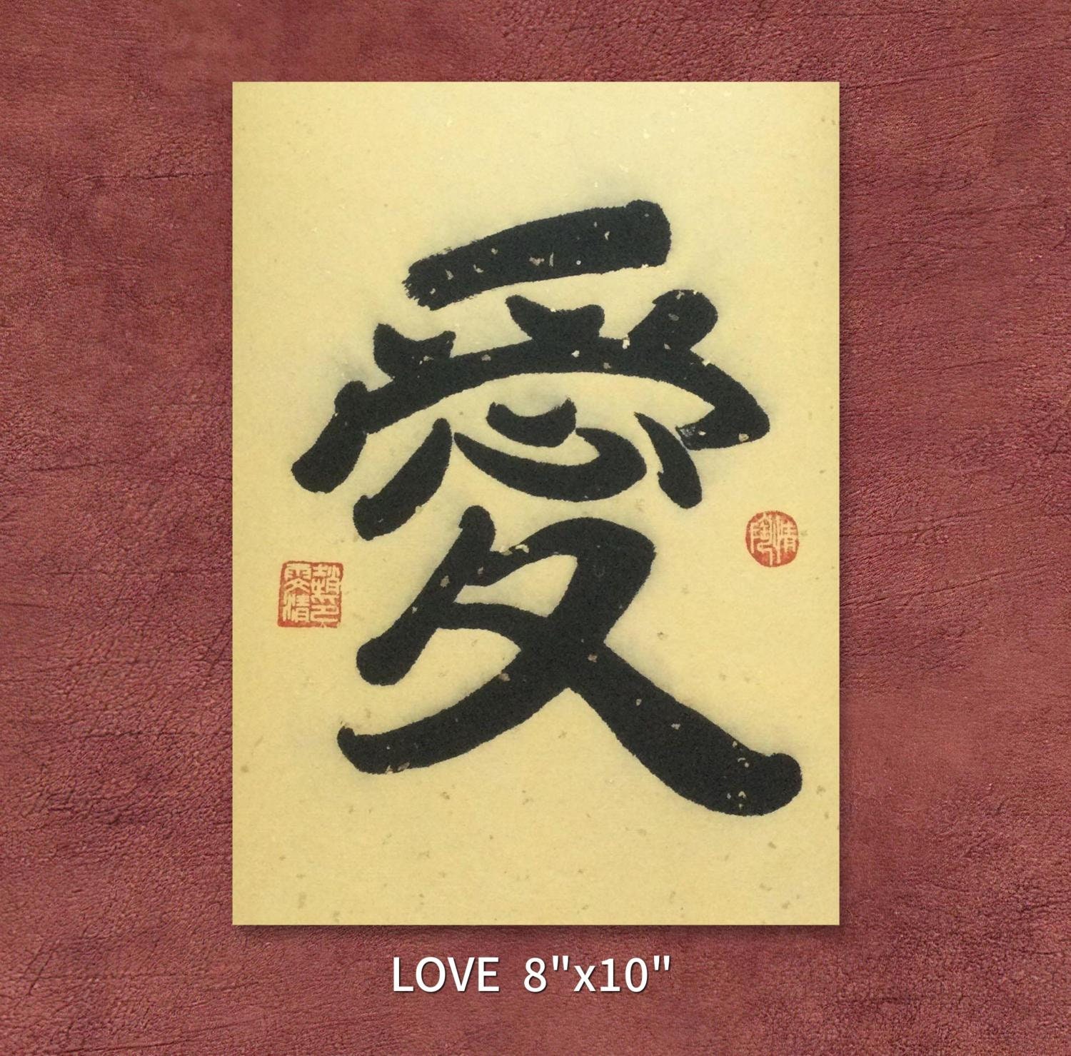 Chinese calligraphy love discount