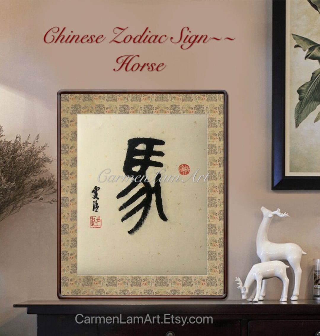 中国馬の印鑑 imgrc0077558371.jpg