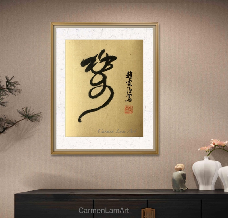 JOY 樂, Chinese Calligraphy Art, Kanji Character LE 樂, Original ...
