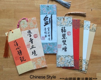 Personalised Chinese Style Bookmark: Names, Lyrics, Poems, Idioms, Quotes, Zodiac symbol, Oriental gift, Gift for book love