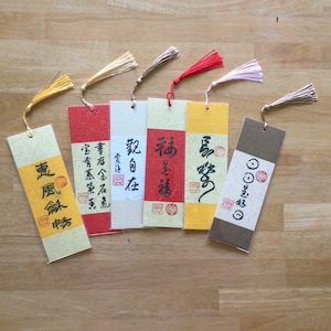 Chinese Style Calligraphy Bookmarks, Buy Three Get One Free, Personalized, Oriental Gift, Gift for book Love, Size 2.25"x7.25"