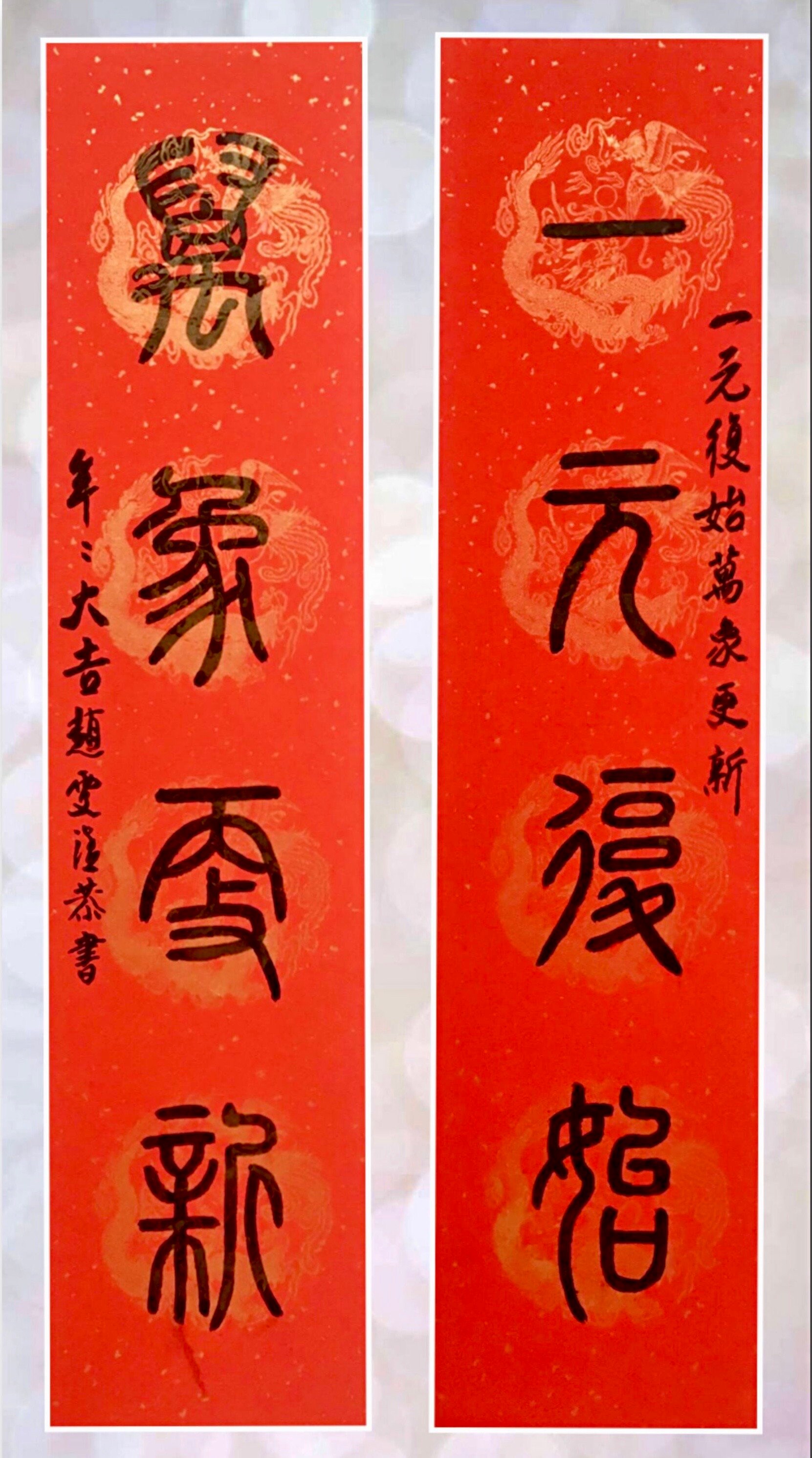 2024 Lunar New Year Spring Couplets, Original Handwritten 4 Words and 7 ...