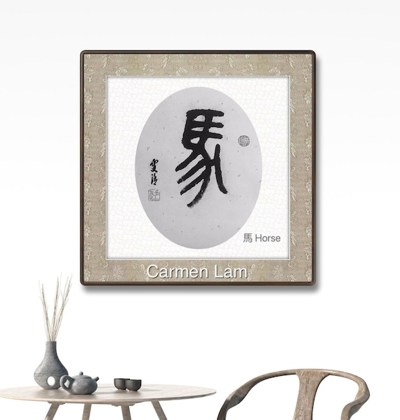 Zodiac Symbol Horse, Chinese Character Ma馬, Birtherday Gift