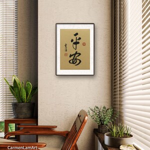 Peaceful & Safe- 平安, Chinese Calligraphy, Kanji Character, Original ...