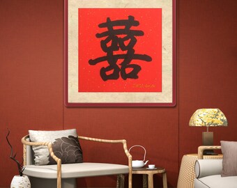双喜の書道アート、中国の結婚祝い - Etsy 日本