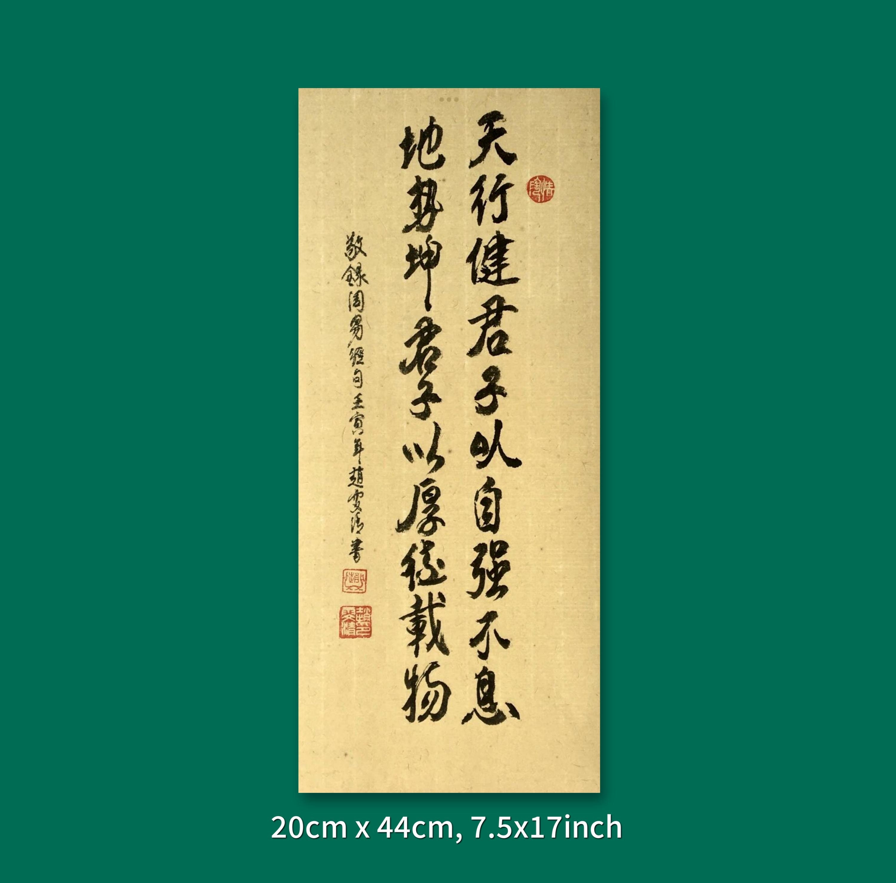 Quote from Book of Changes, 天行健君子以自強不息,地勢坤 君子以厚德載物 Chinese Calligraphy Art, Original Handwritten, Asia Zen, Wall Art, Unique Gift, Give Gift