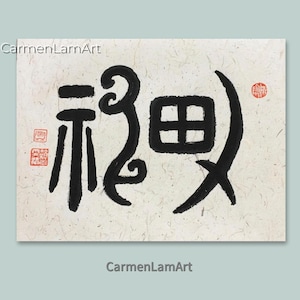 May include: Black ink calligraphy on a white background with the Chinese character "福" (Fu) meaning "happiness" or "good fortune".