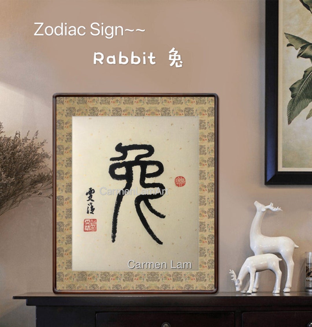 Zodiac Abstract Rabbit 兔, Original Handwritten in Chinese Calligraphy ...