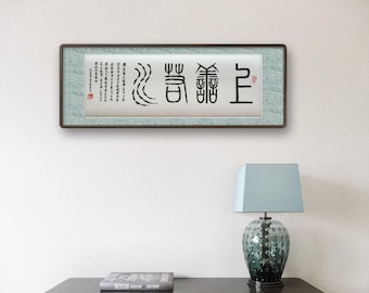 The highest goodness is like water-上善若水, Original handwritten chinese calligraphy art, Zen & maditation, Wall Art, Oriental gift